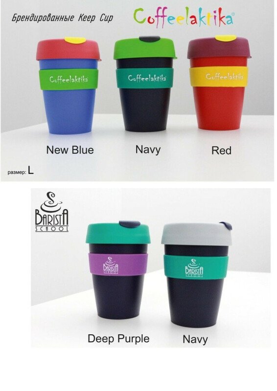Чашка "Keep Cup" Small (227 мл) - Еко-чашка Keep Cup